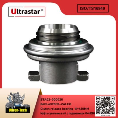 Clutch release bearing  Ф=430ММ STA02-000020 86CL6395F0-VALEO 86CL6395F0VALEO