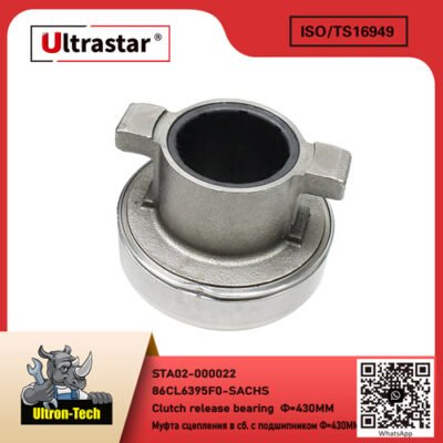 Clutch release bearing  Ф=430ММ STA02-000022 86CL6395F0-SACHS 86CL6395F0SACHS