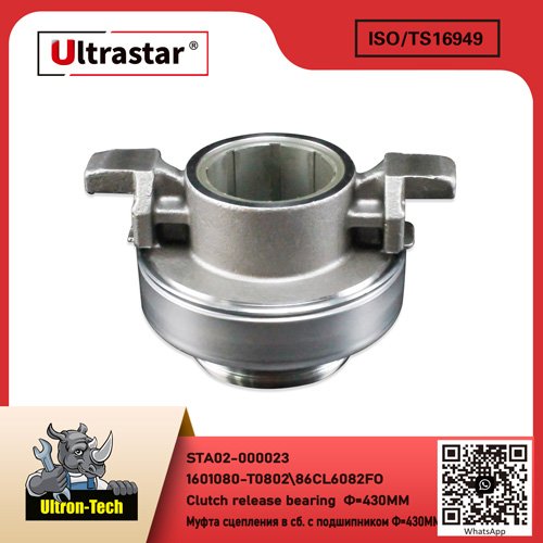 Clutch release bearing  Ф=430ММ STA02-000023 1601080-T080286CL6082FO 1601080T080286CL6082FO