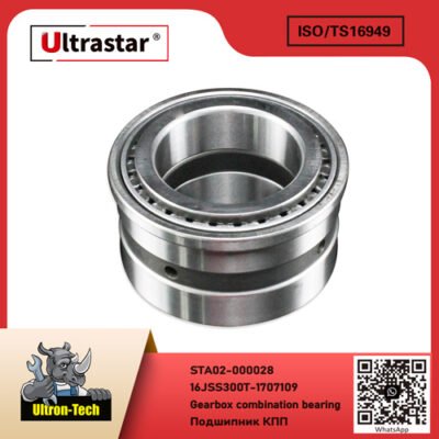 Gearbox combination bearing STA02-000028 16JSS300T-1707109 16JSS300T1707109