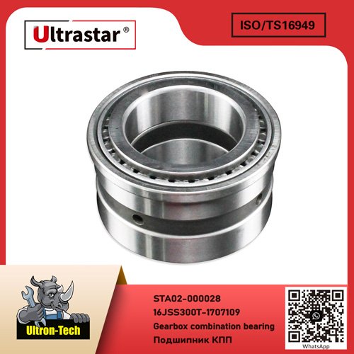 Gearbox combination bearing STA02-000028 16JSS300T-1707109 16JSS300T1707109