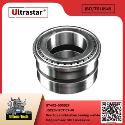 Gearbox combination bearing --Wide STA02-000029 JS220-1707109-W JS2201707109W