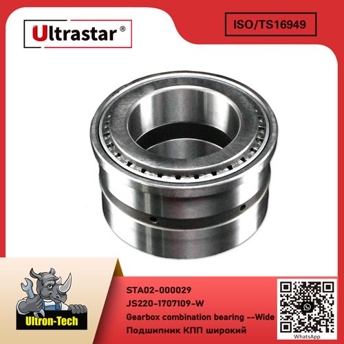 Gearbox combination bearing --Wide STA02-000029 JS220-1707109-W JS2201707109W