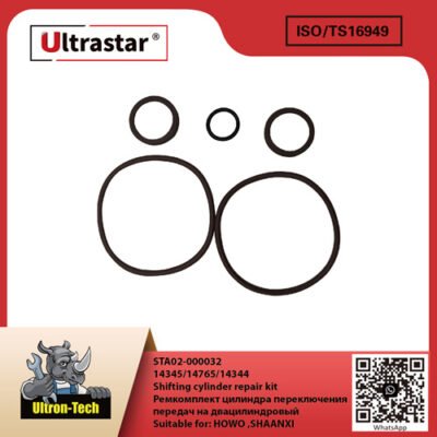Shifting cylinder repair kit STA02-000032 14345/14765/14344 14345/14765/14344