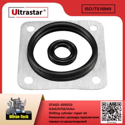 Shifting cylinder repair kit STA02-000032 14345/14765/14344 14345/14765/14344
