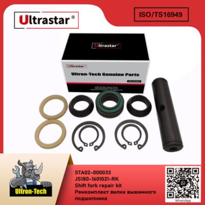 Shift fork repair kit STA02-000033 JS180-1601021-RK JS1801601021RK