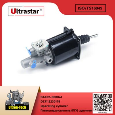Operating cylinder STA02-000041 DZ9112230178 DZ9112230178