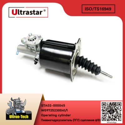 Operating cylinder STA02-000045 WG9725230041/1 WG9725230041/1