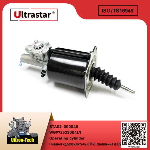 Operating cylinder STA02-000045 WG9725230041/1 WG9725230041/1