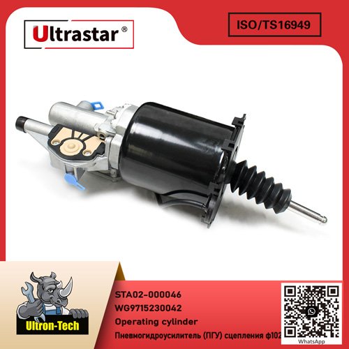 Operating cylinder STA02-000046 WG9715230042 WG9715230042