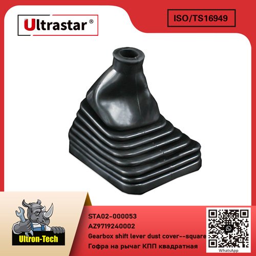 Gearbox shift lever dust cover--square STA02-000053 AZ9719240002 AZ9719240002
