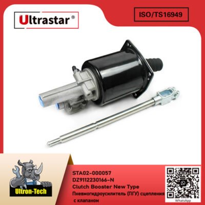 Clutch Booster New Type STA02-000057 DZ9112230166-N DZ9112230166N
