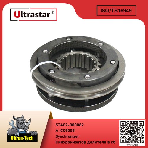 Synchronizer STA02-000082 A-C09005 AC09005