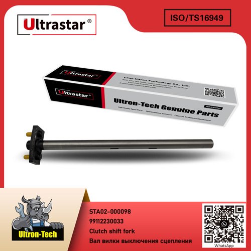 Clutch shift fork STA02-000098 99112230033 99112230033