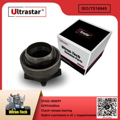 Clutch release bearing   STA02-000099 DZ9114160044 DZ9114160044