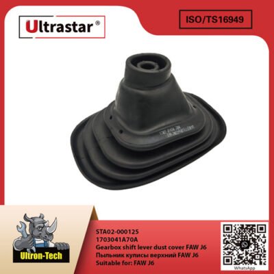 Gearbox shift lever dust cover FAW J6   STA02-000125 1703041A70A 1703041A70A