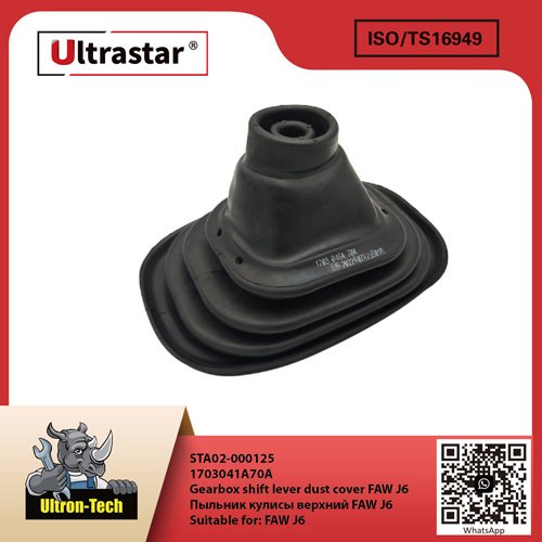 Gearbox shift lever dust cover FAW J6   STA02-000125 1703041A70A 1703041A70A