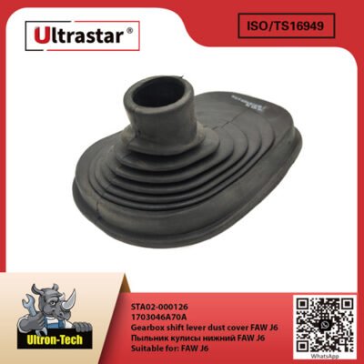 Gearbox shift lever dust cover FAW J6   STA02-000126 1703046A70A 1703046A70A