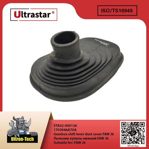 Gearbox shift lever dust cover FAW J6   STA02-000126 1703046A70A 1703046A70A