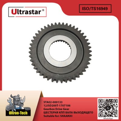 Gearbox Drive Gear STA02-000133 12JSD200T-1707106 12JSD200T1707106