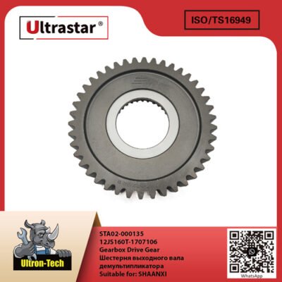 Gearbox Drive Gear STA02-000135 12JS160T-1707106 12JS160T1707106
