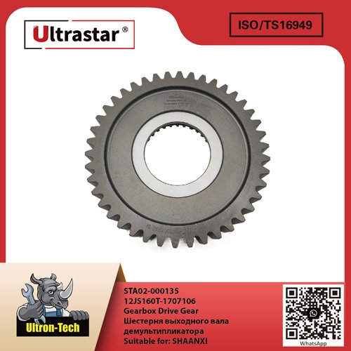 Gearbox Drive Gear STA02-000135 12JS160T-1707106 12JS160T1707106