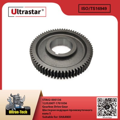 Gearbox Drive Gear STA02-000136 12JS200T-1701056 12JS200T1701056