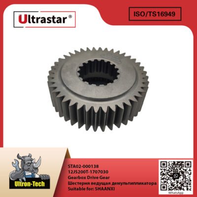 Gearbox Drive Gear STA02-000138 12JS200T-1707030 12JS200T1707030