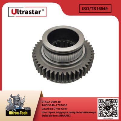 Gearbox Drive Gear STA02-000140 10JSD140-1707030 10JSD1401707030