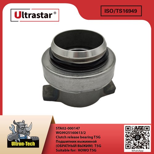 Clutch release bearing T5G    STA02-000147 WG9925160613/2 WG9925160613/2