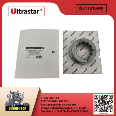 STA02-000154-01 Bearing support on gearbox STA02-000154 12JSDX220T-1701126 12JSDX220T1701126