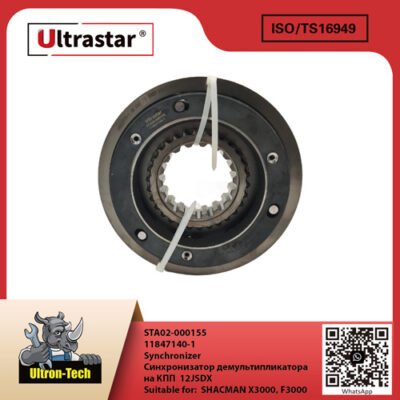 Synchronizer STA02-000155 11847140-1 118471401