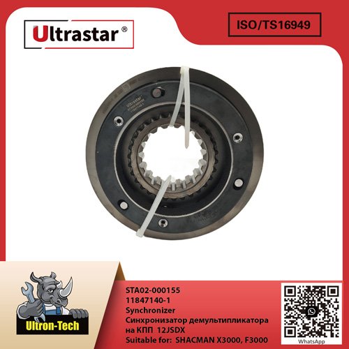 Synchronizer STA02-000155 11847140-1 118471401