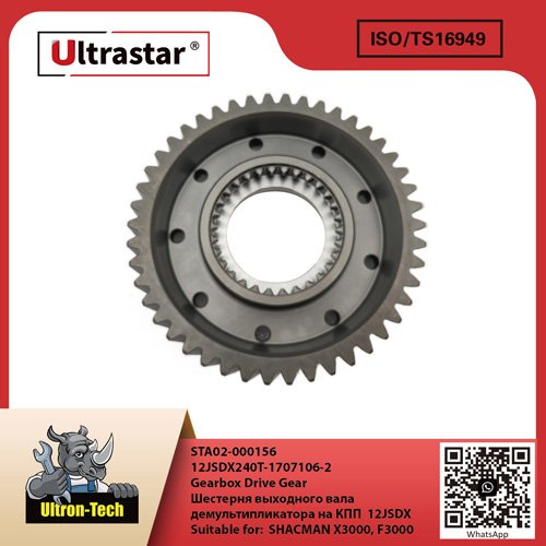 Gearbox Drive Gear STA02-000156 12JSDX240T-1707106-2 12JSDX240T17071062