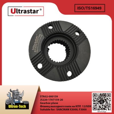 Gearbox plane STA02-000159 JS220-1707159-20 JS220170715920