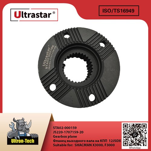 Gearbox plane STA02-000159 JS220-1707159-20 JS220170715920