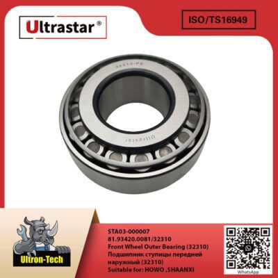 Front Wheel Outer Bearing (32310)   STA03-000007 81.93420.0081/32310 81.93420.0081/32310