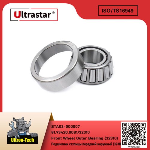 Front Wheel Outer Bearing (32310)   STA03-000007 81.93420.0081/32310 81.93420.0081/32310