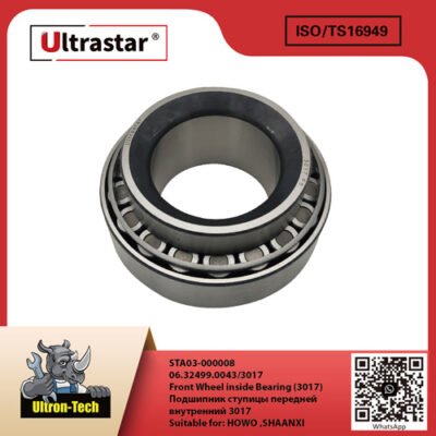 Front Wheel inside Bearing (3017)   STA03-000008 06.32499.0043/3017 06.32499.0043/3017