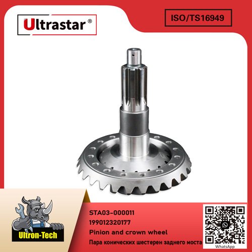 Pinion and crown wheel STA03-000011 199012320177 199012320177