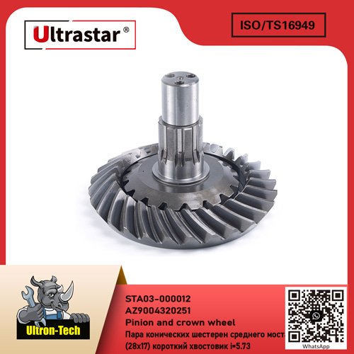 Pinion and crown wheel STA03-000012 AZ9004320251              AZ9004320251