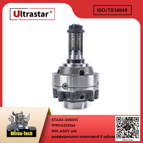 Diff..ASSY old STA03-000013 199014320166  199014320166 