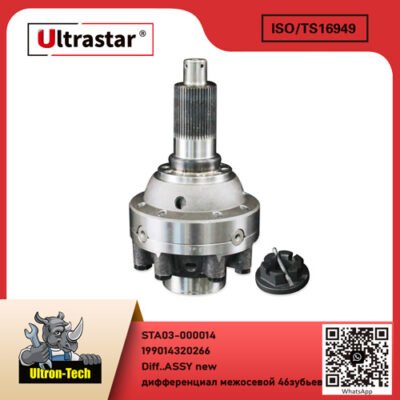 Diff..ASSY new STA03-000014 199014320266  199014320266 