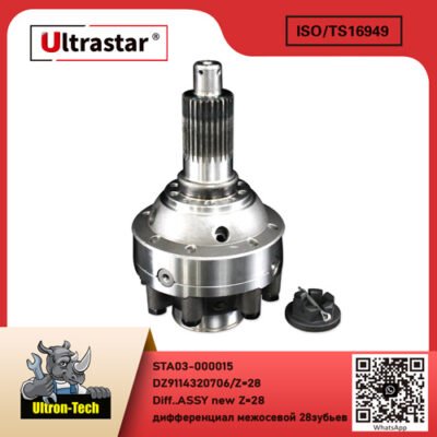 Diff..ASSY new Z=28 STA03-000015 DZ9114320706/Z=28 DZ9114320706/Z=28