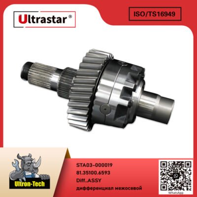 Diff..ASSY STA03-000019 81.35100.6593             81.35100.6593