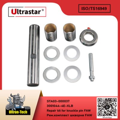 Repair kit for knuckle pin FAW  48*280 STA03-000037 3001044-4E-XLB 30010444EXLB
