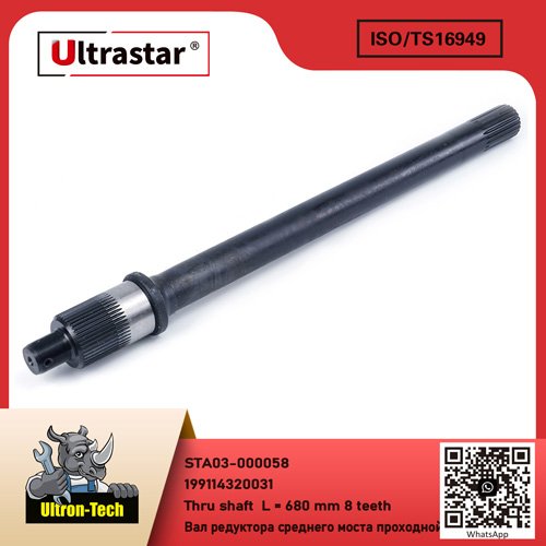 Thru shaft  L = 680 mm 8 teeth STA03-000058 199114320031 199114320031