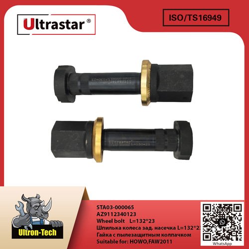 Wheel bolt    L=132*23 STA03-000065 AZ9112340123 AZ9112340123
