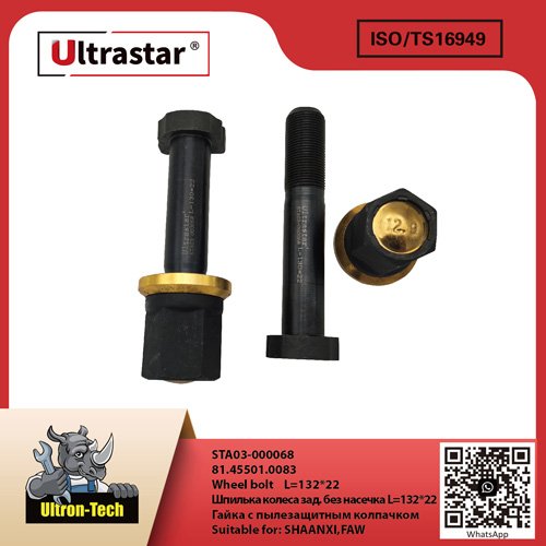 Wheel bolt    L=132*22 STA03-000068 81.45501.0083 81.45501.0083