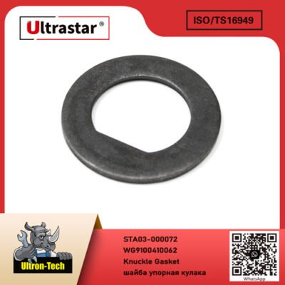 Knuckle Gasket STA03-000072 WG9100410062 WG9100410062